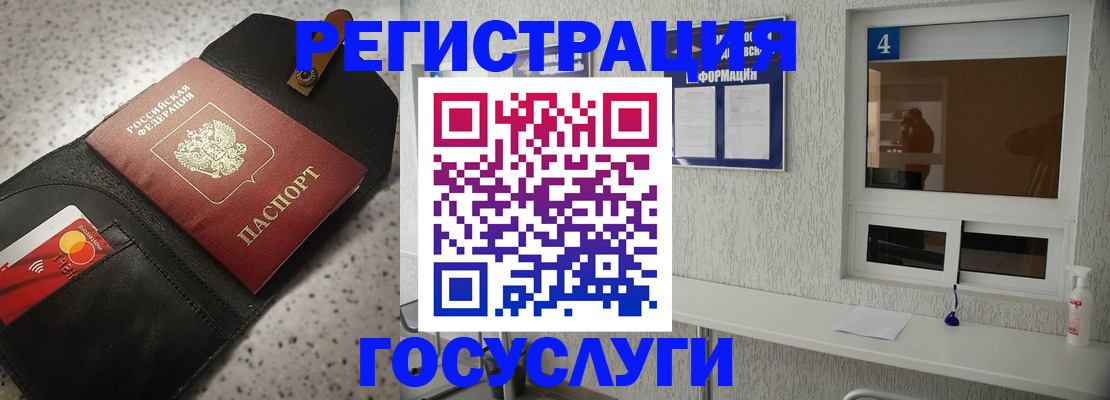регистрация в Находке