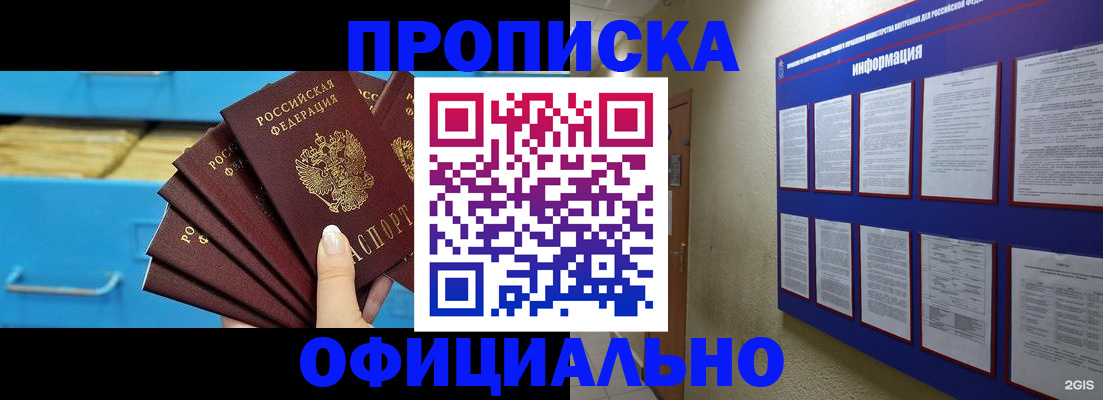 регистрация в Находке